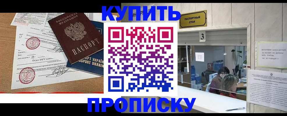 временная регистрация надежно в Златоусте